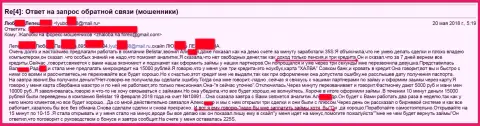 Мошенники из Belistar LP обманули пенсионерку на 15 тыс. рублей