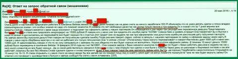 Мошенники из БелистарЛП Ком развели клиентку пенсионного возраста на 15 тысяч российских рублей