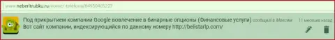 Честный отзыв от Максима позаимствован на web-портале неберитрубку ру