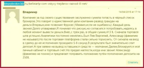 Отзыв об шулерах Belistarlp Com написал Владимир, который оказался очередной жертвой мошеннических действий, потерпевшей в данной кухне Форекс