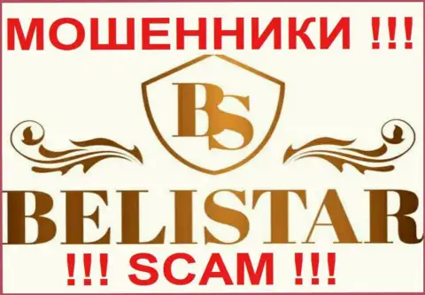 Belistar Holding LP (Белистар ЛП) - это МОШЕННИКИ !!! SCAM !!!