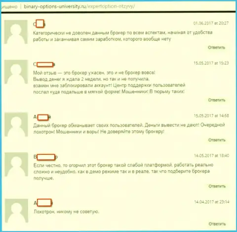 Еще подборка честных отзывов, расположенных на веб-сайте бинари-опцион-юниверсити ру, свидетельствующих о мошенничестве  форекс конторы ExpertOption