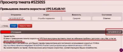 Веб-хостер уведомил, что ВПС web-сервера, где был расположен web-сайт ffin.xyz получил ограничения в скорости доступа