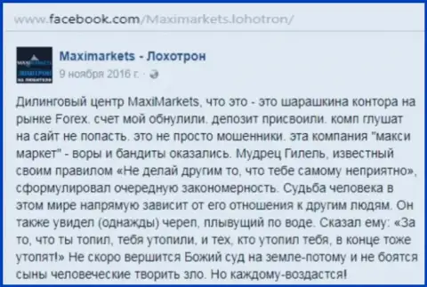 Макси Маркетс махинатор на мировой торговой площадке FOREX - высказывание валютного игрока этого ФОРЕКС дилера