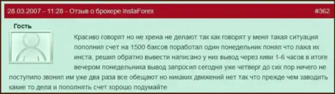 Инста Форекс - это ВОРЫ !!! Не отдают обратно клиенту 1500 долларов