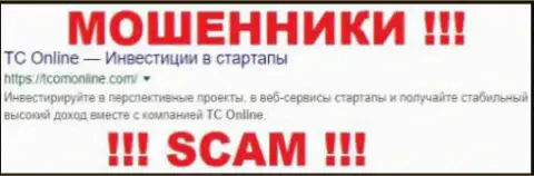 TC Online - это ВОРЫ !!! SCAM !!!