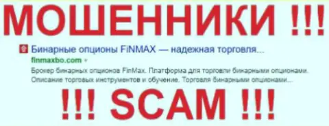 FinMax - это FOREX КУХНЯ !!! СКАМ !!!