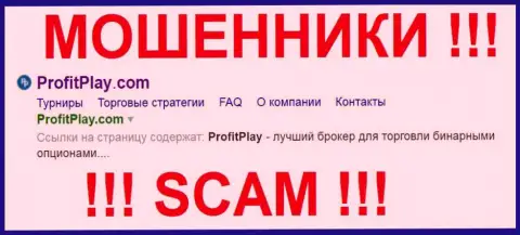ProfitPlay - это МОШЕННИКИ !!! SCAM !!!