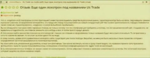 Отзыв форекс трейдера: US Trade - это КИДАЛЫ !!!