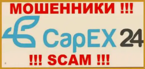 Capex24 - это FOREX КУХНЯ !!! СКАМ !!!