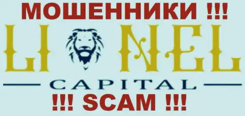 Lionel Capital - КИДАЛЫ !!! SCAM !!!