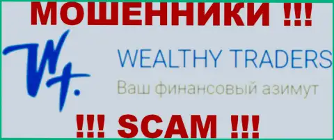 Wealthy Traders - это АФЕРИСТЫ !!! СКАМ !!!