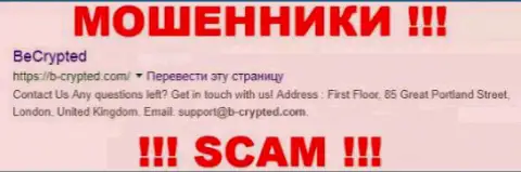 B-Crypted - это АФЕРИСТЫ !!! SCAM !!!