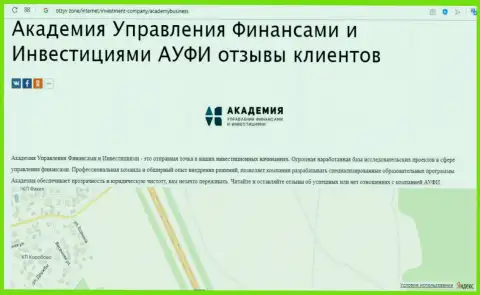 Обзорный материал о консалтинговой организации AcademyBusiness Ru на сайте otzyv zone