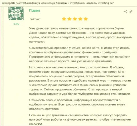 Сайт miningekb ru поделился отзывами реальных клиентов организации ООО АУФИ