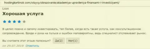 Онлайн-ресурс хостингкартинок ком опубликовал достоверные отзывы людей об консалтинговой компании AcademyBusiness Ru