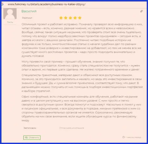 Высказывания клиентов о консалтинговой организации AUFI на веб-ресурсе ФХМани Ру